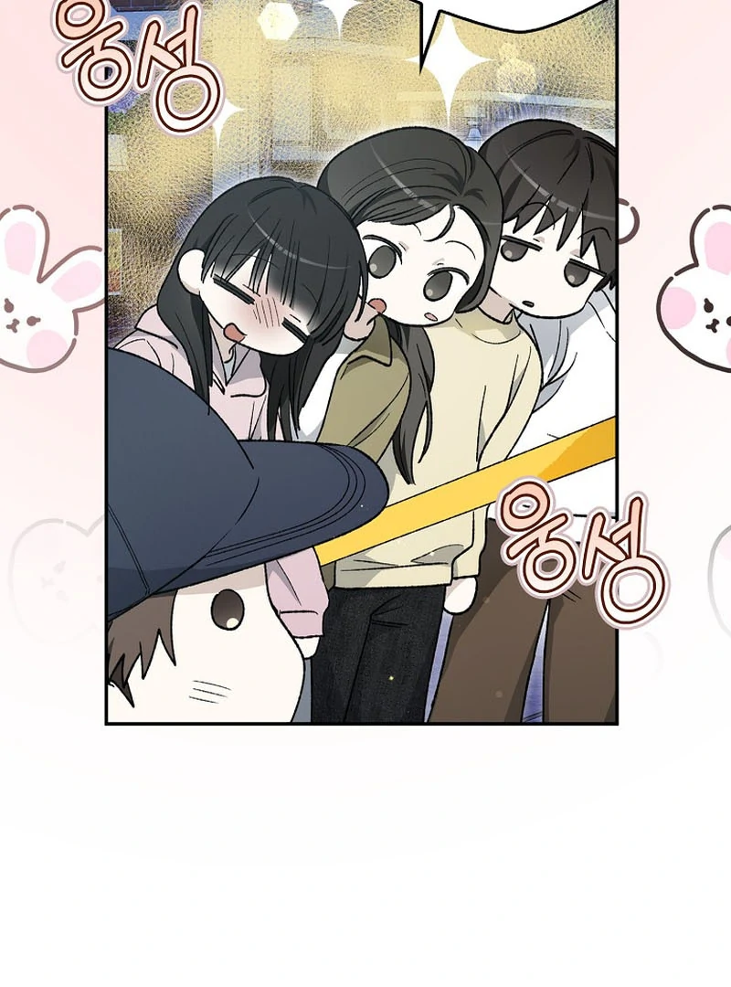 Rookie but One-in-a-Million Actor chapter 59 page 118