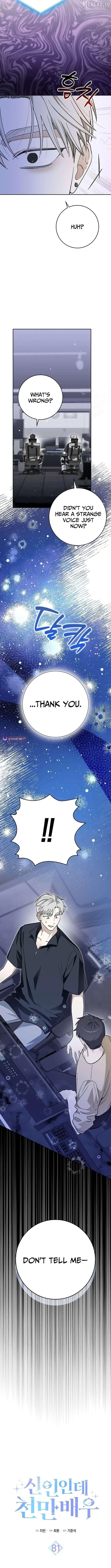 Rookie but One-in-a-Million Actor chapter 81 page 6