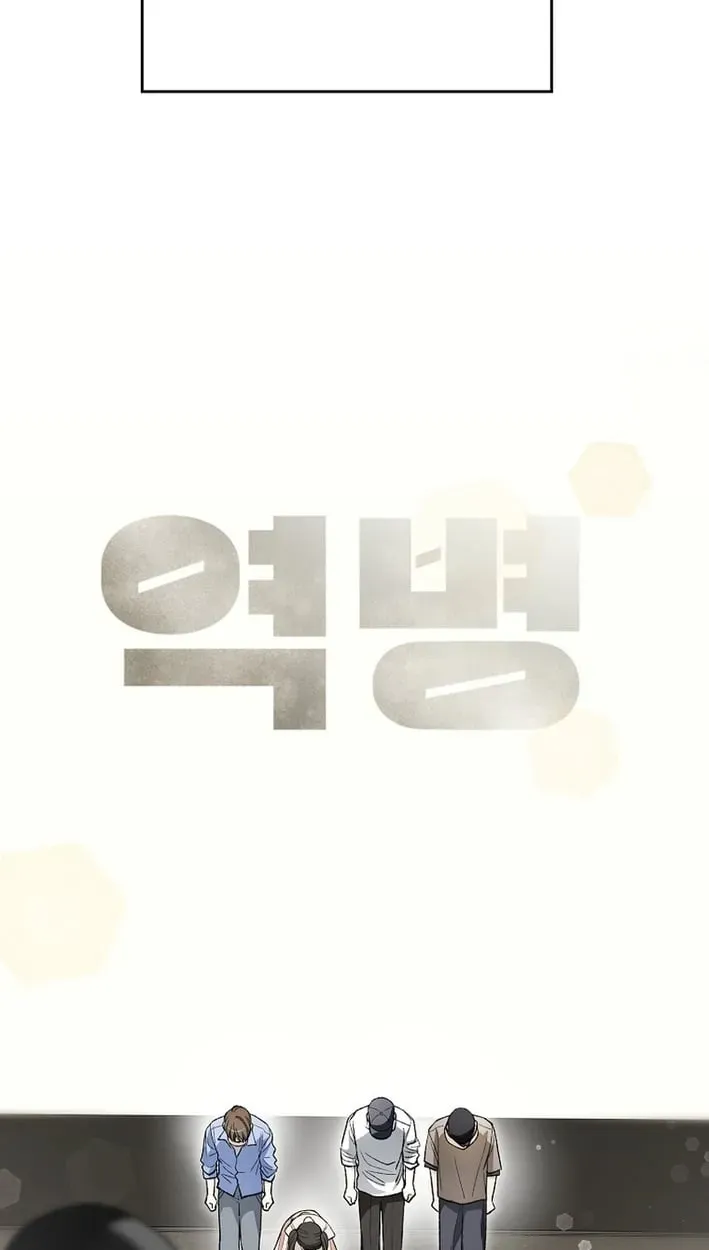 Rookie but One-in-a-Million Actor chapter 83 page 25