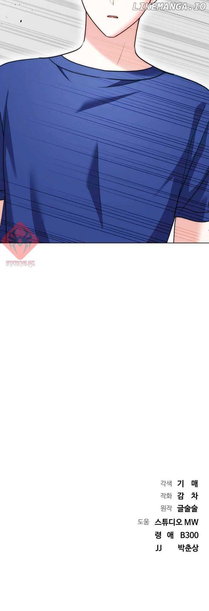 The Genius Actor’s Aura chapter 21 page 62