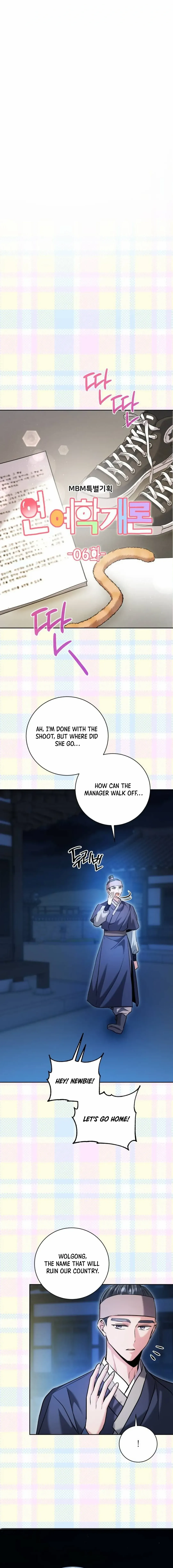 The Genius Actor’s Aura chapter 59 page 20