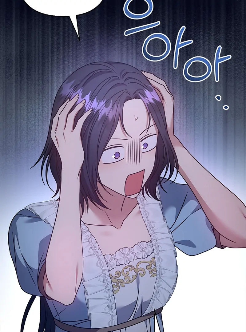 Please Don’t Reply! chapter 41 page 120