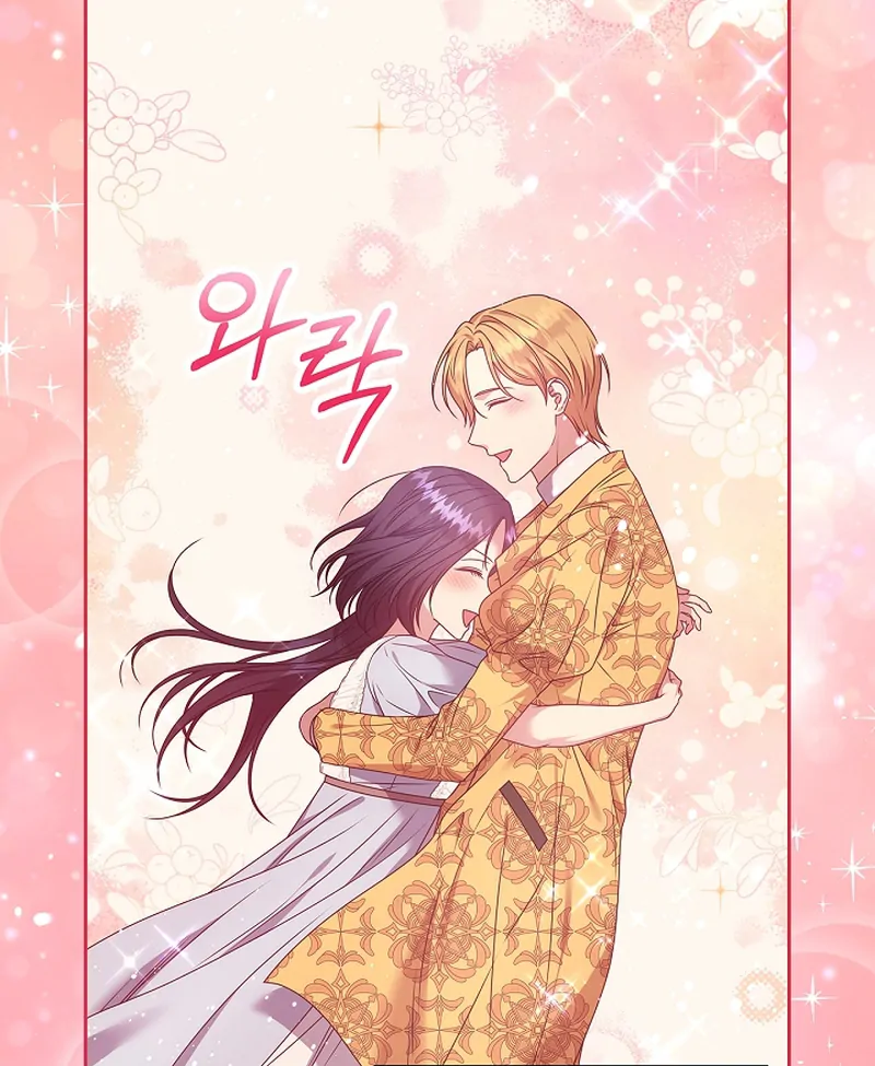 Please Don’t Reply! chapter 41 page 94