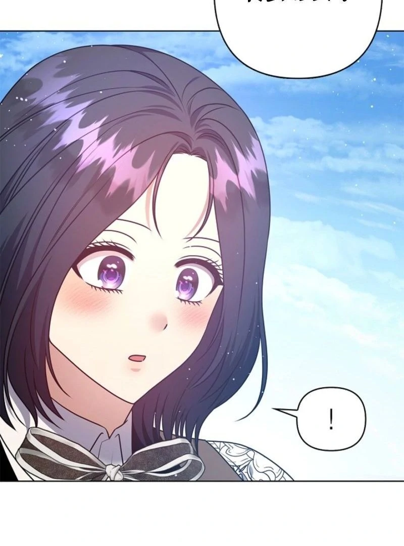 Please Don’t Reply! chapter 55 page 10