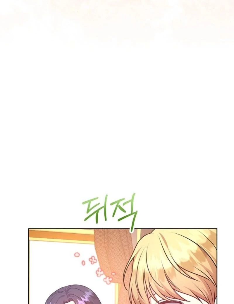 Please Don’t Reply! chapter 55 page 88