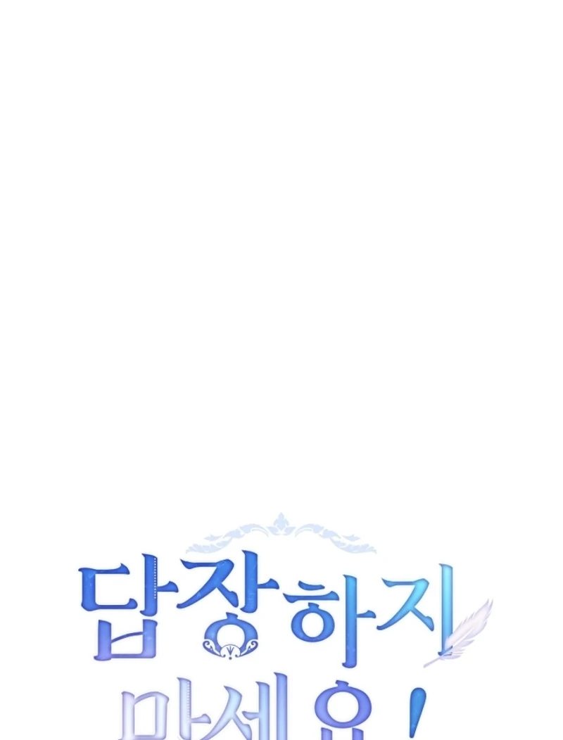 Please Don’t Reply! chapter 57 page 39