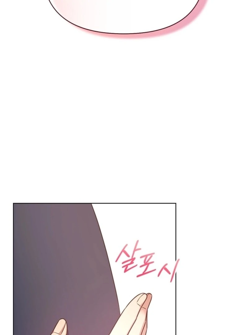 Please Don’t Reply! chapter 58 page 18