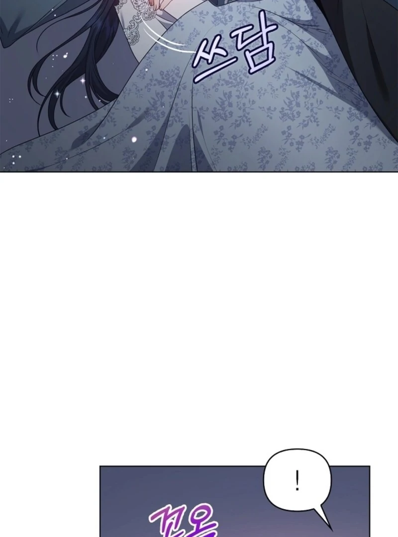 Please Don’t Reply! chapter 58 page 24
