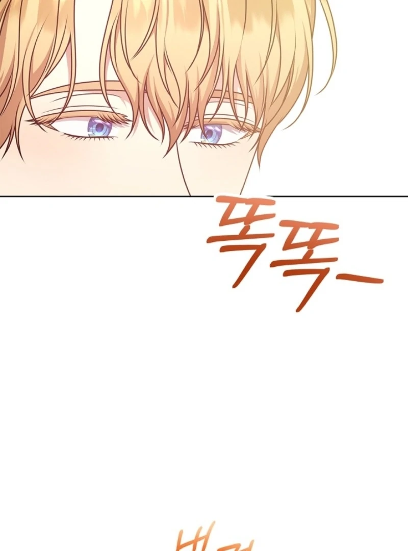 Please Don’t Reply! chapter 60 page 77