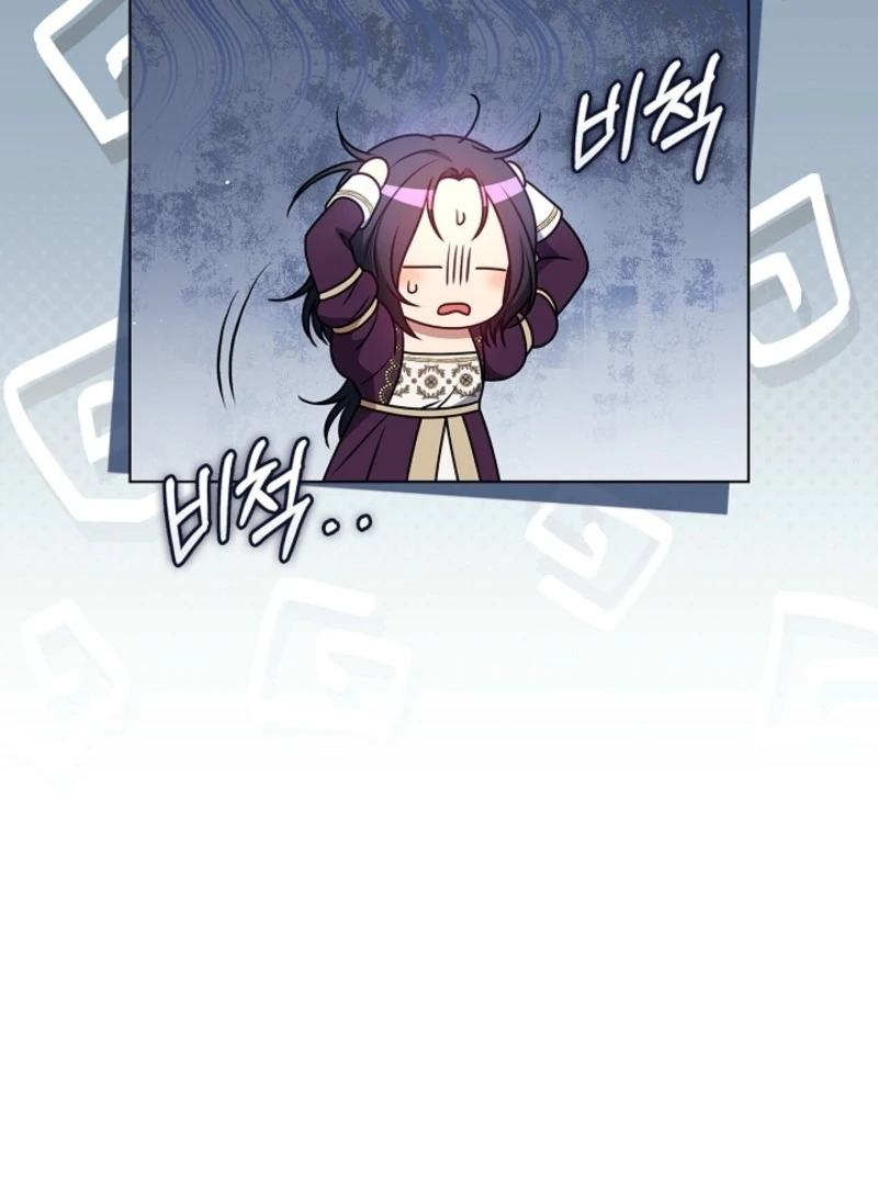 Please Don’t Reply! chapter 60 page 94