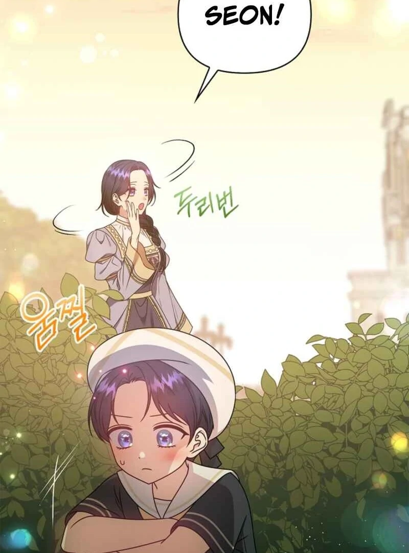 Please Don’t Reply! chapter 62 page 130