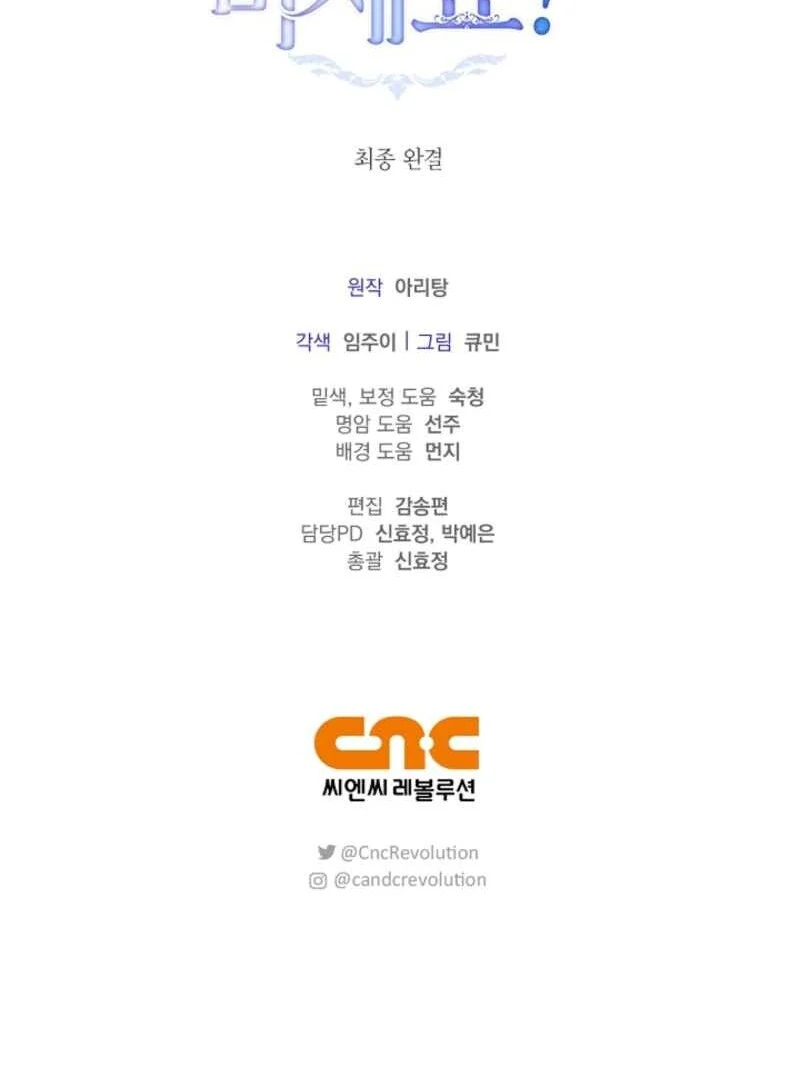 Please Don’t Reply! chapter 62 page 191