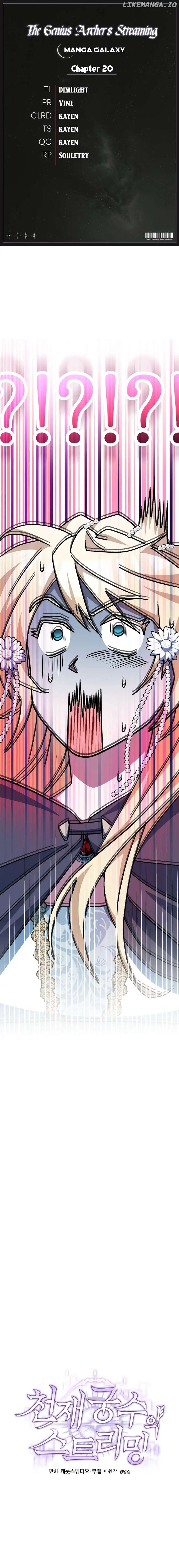 Genius Archer’s Streaming chapter 20 page 1