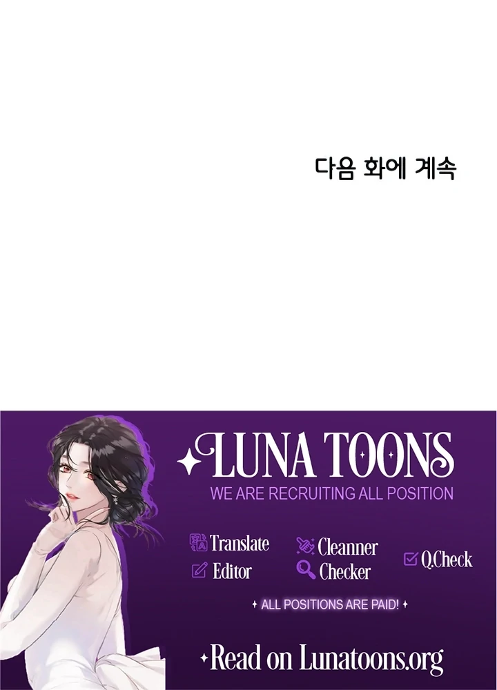 Childhood Friend Complex (Eunhi) chapter 44 page 94