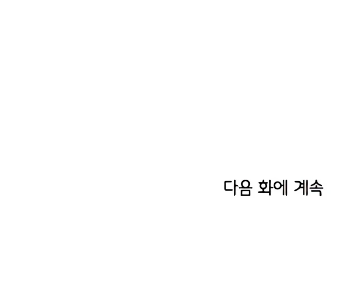 Childhood Friend Complex (Eunhi) chapter 50 page 64