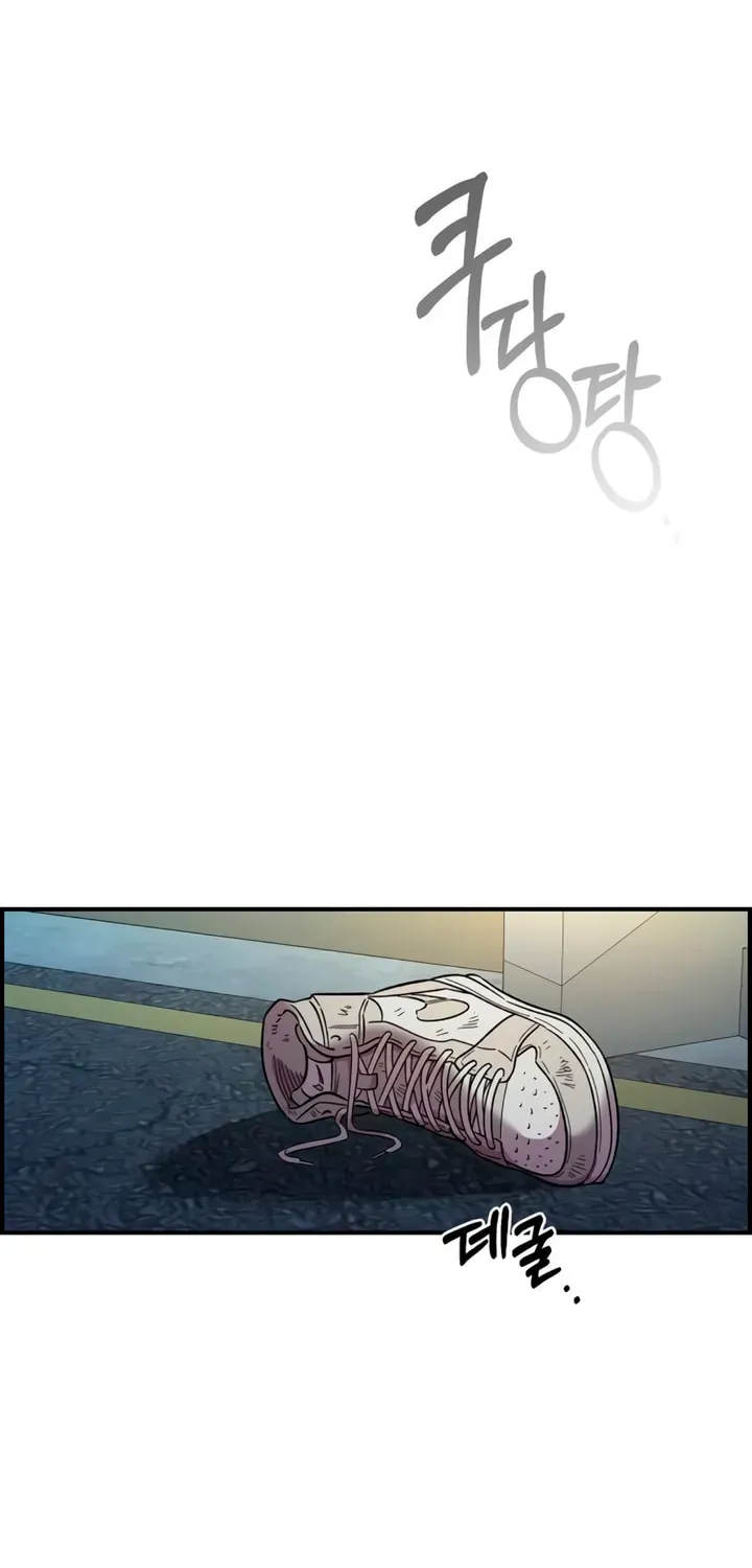 Childhood Friend Complex (Eunhi) chapter 77 page 26