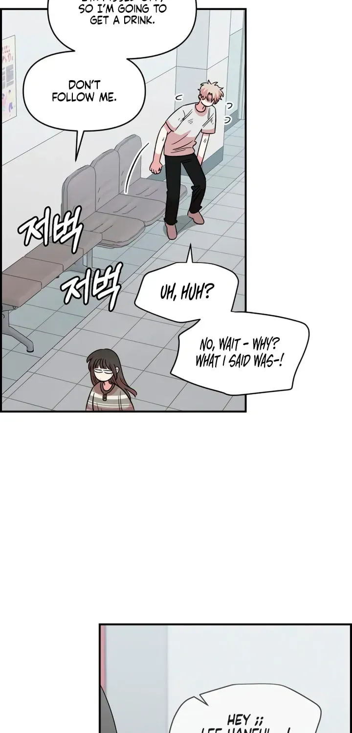 Childhood Friend Complex (Eunhi) chapter 77 page 71