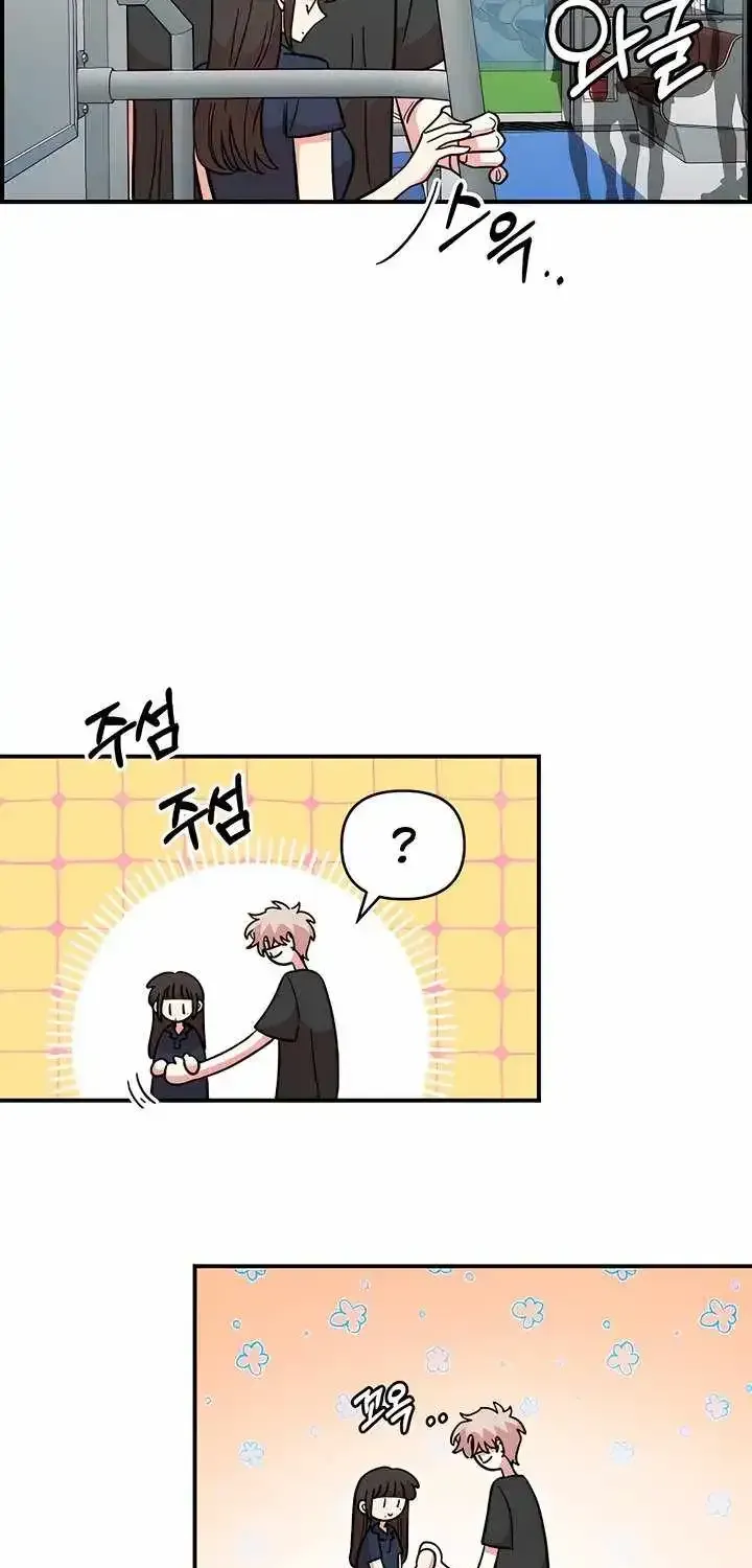 Childhood Friend Complex (Eunhi) chapter 80 page 61