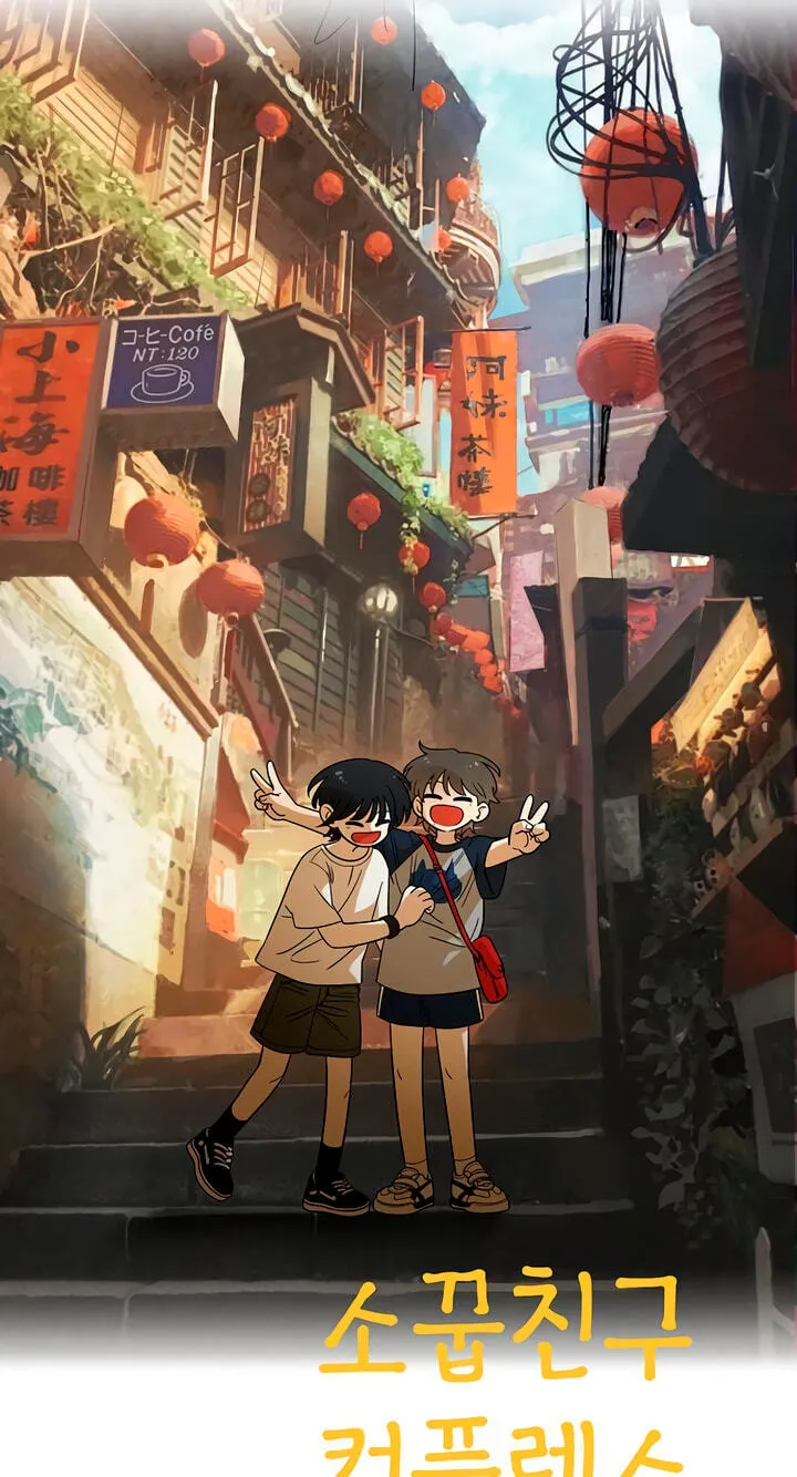 Childhood Friend Complex (Eunhi) chapter 84 page 64