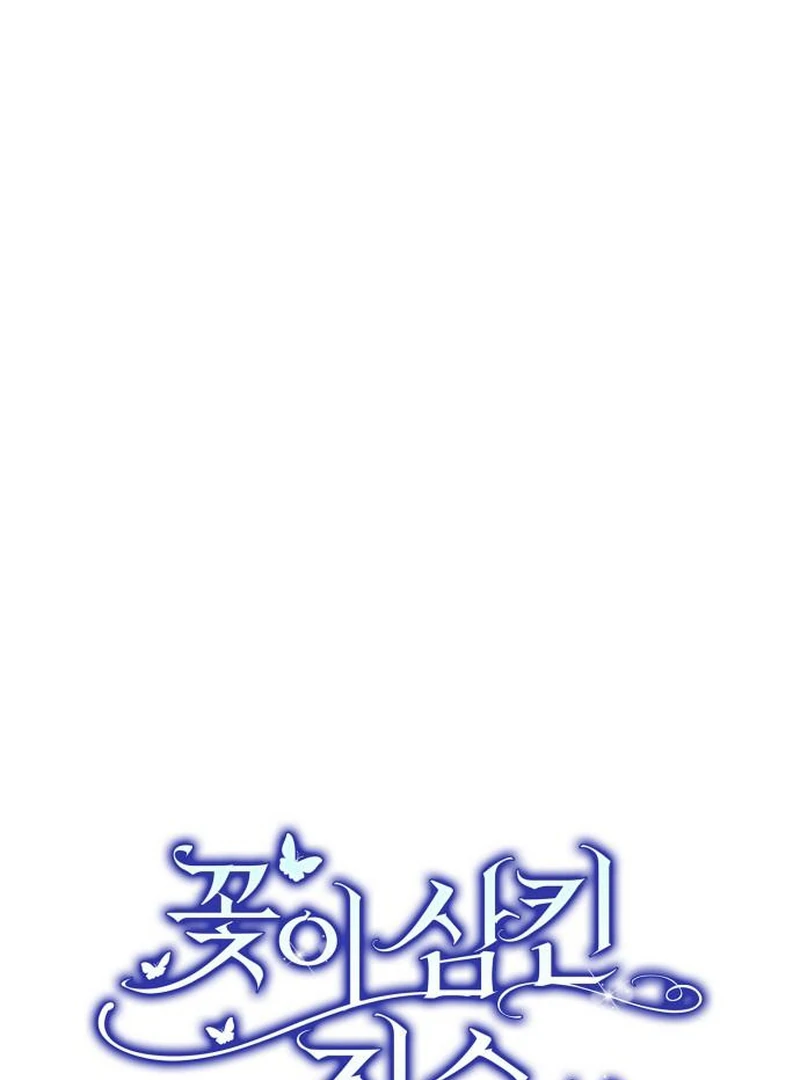 A Beast Swallowed by a Flower chapter 112 page 71