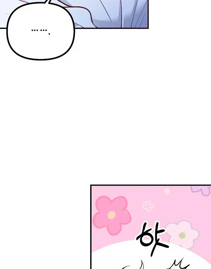 A Beast Swallowed by a Flower chapter 49 page 13