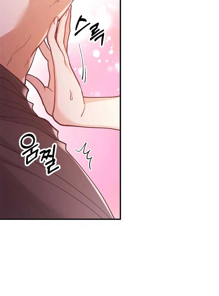 A Beast Swallowed by a Flower chapter 49 page 73