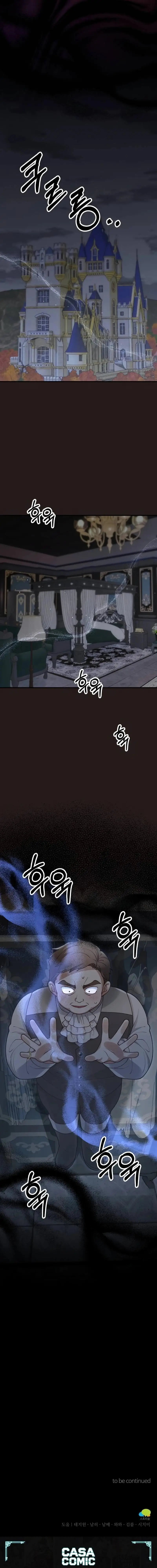 A Beast Swallowed by a Flower chapter 69 page 15