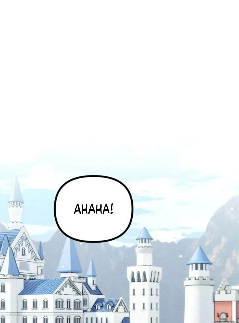 A Beast Swallowed by a Flower chapter 91 page 80