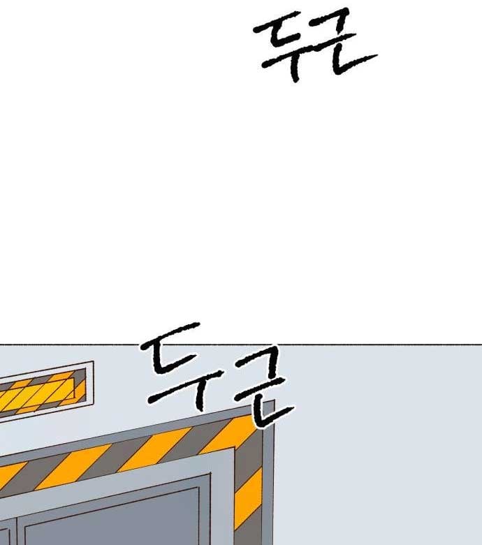 Even If It Goes Up In Smoke chapter 5 page 5