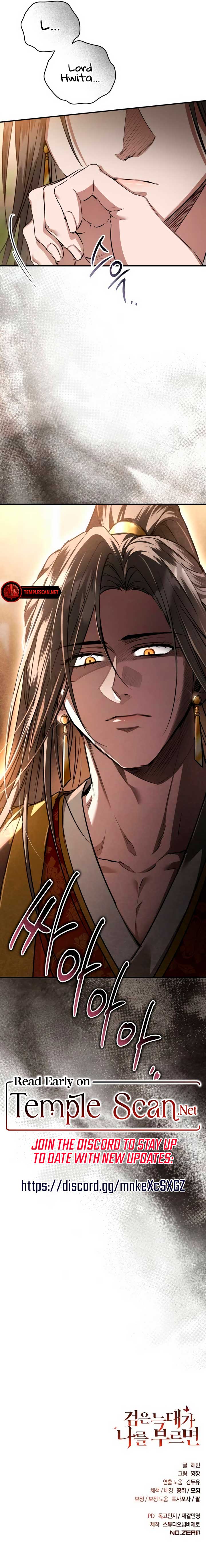 When the Black Wolf Calls Me chapter 33 page 12