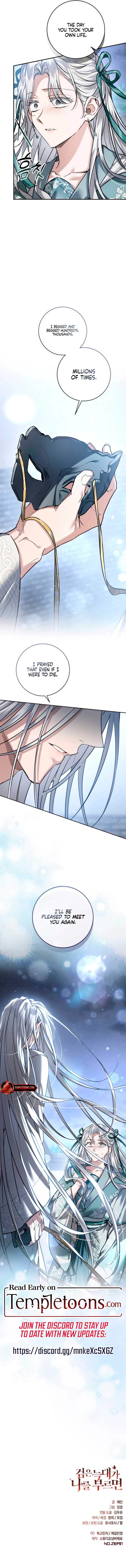 When the Black Wolf Calls Me chapter 43 page 14