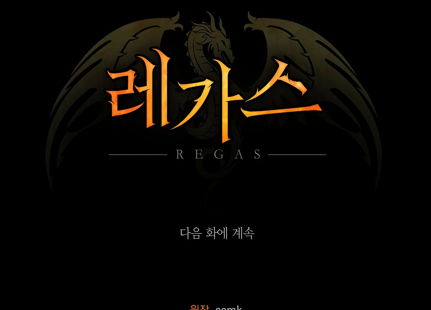 Regas chapter 81 page 270