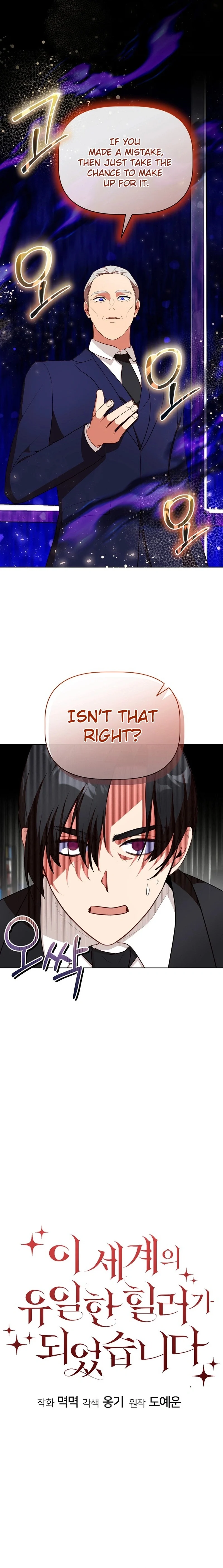 I Became the Only Healer in This World chapter 50 page 6
