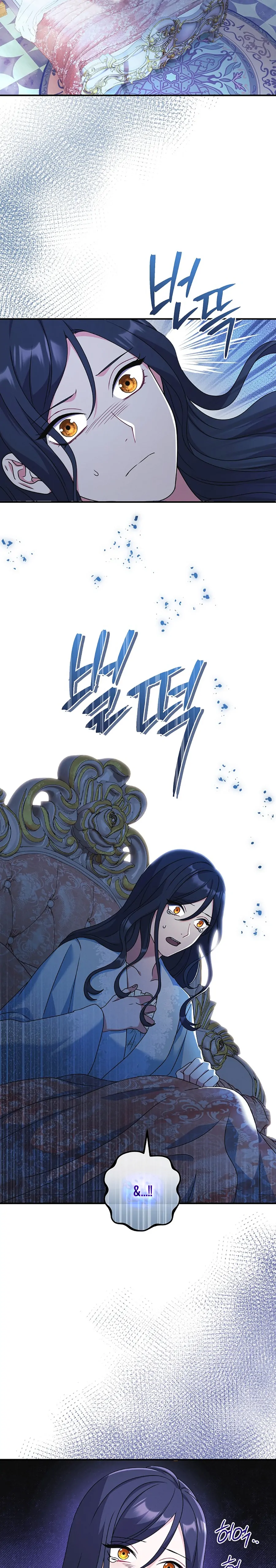 My duke is Not Dead chapter 21 page 23