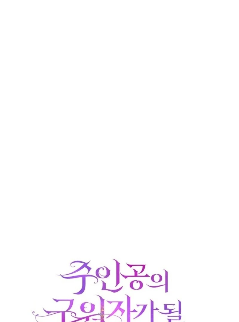 It’s My Destiny To Be The Hero’s Saviour chapter 155 page 10