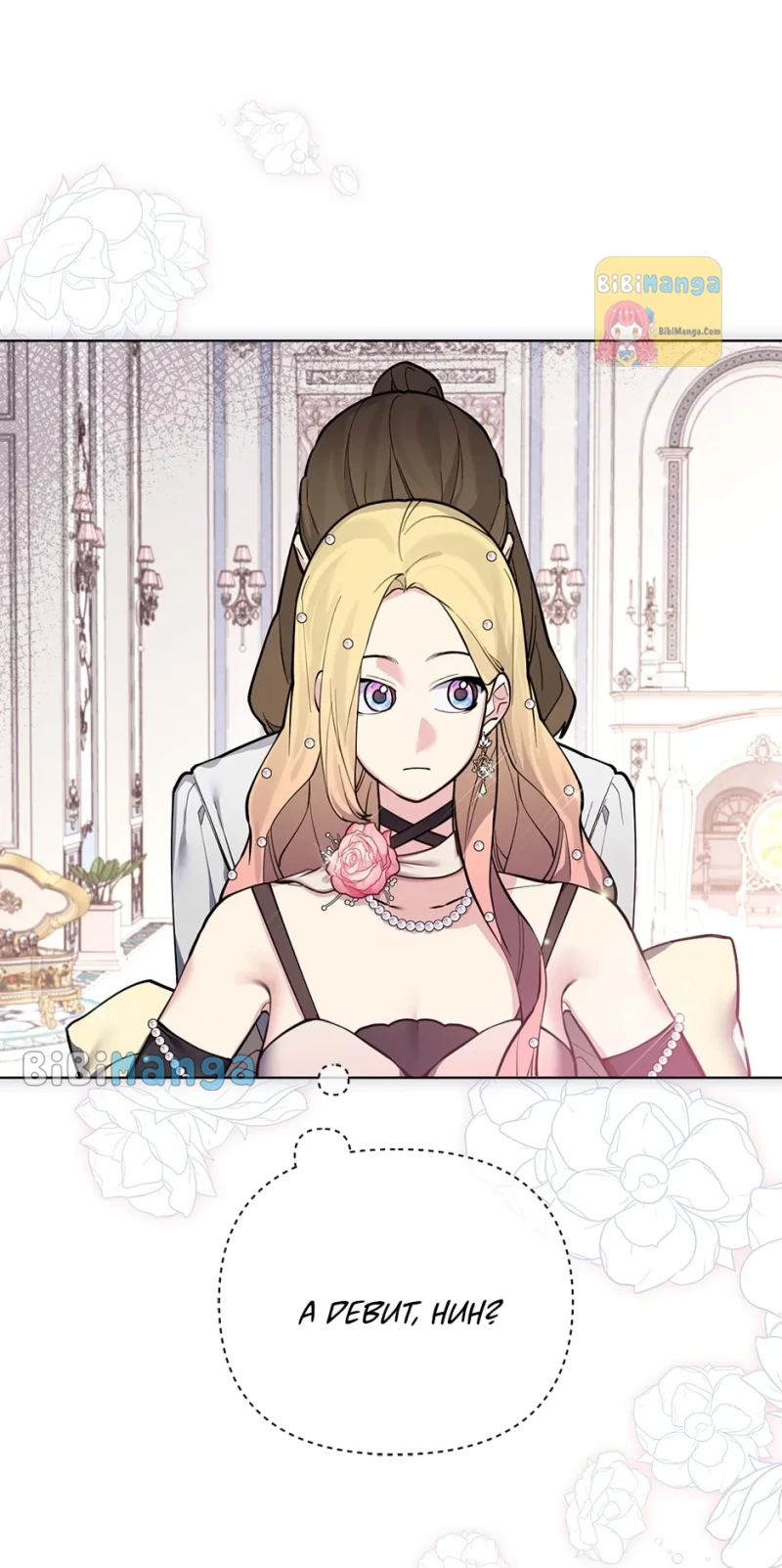 Starting from Today, I’m a Princess? chapter 96 page 36