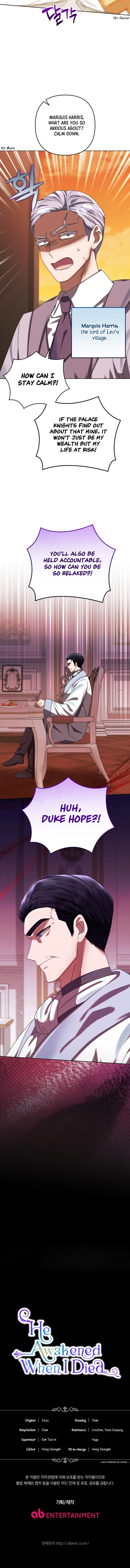 You Awakened while I Was Dead chapter 60 page 16