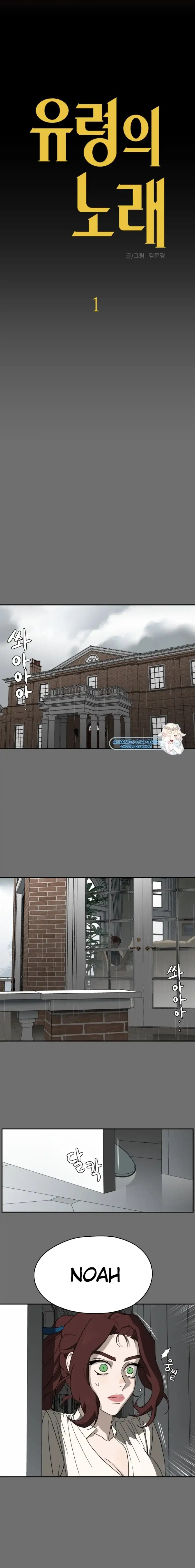 A Ghostly Song chapter 1 page 11
