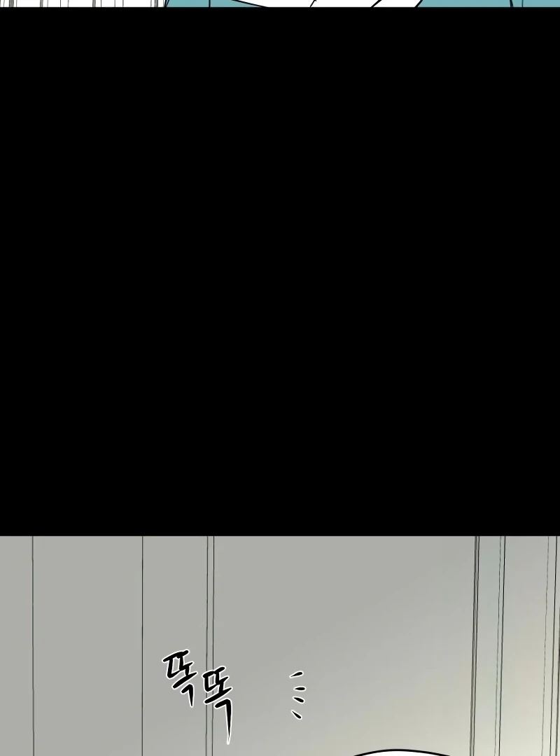 A Ghostly Song chapter 43 page 88