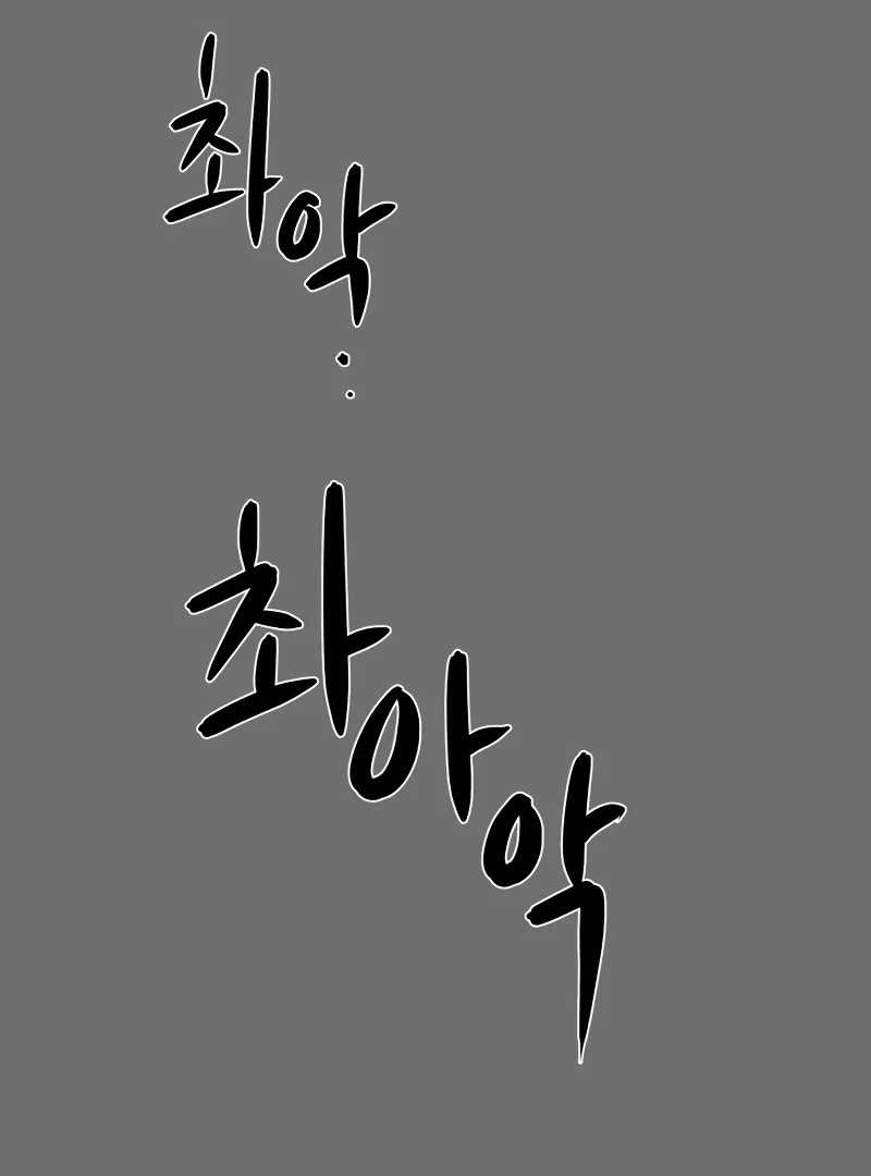 A Ghostly Song chapter 44 page 124