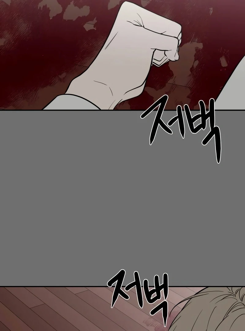 A Ghostly Song chapter 47 page 51