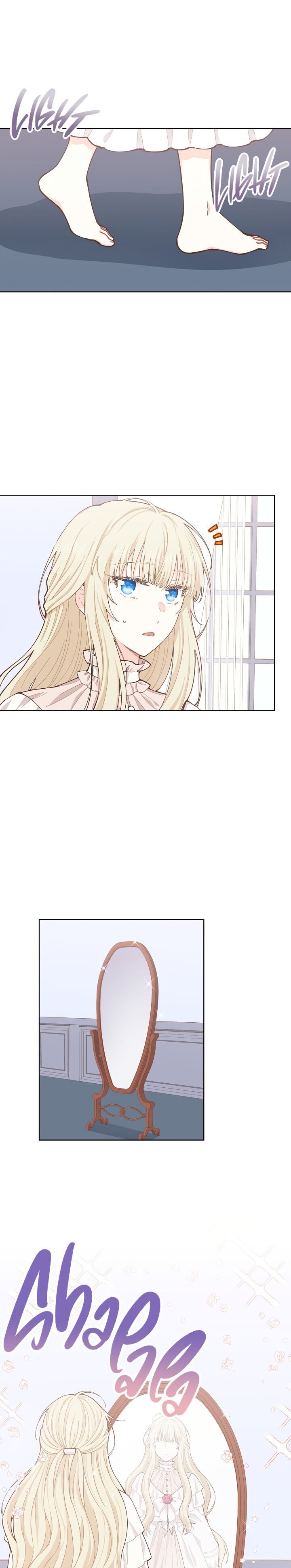 I Have No Health chapter 10 page 30