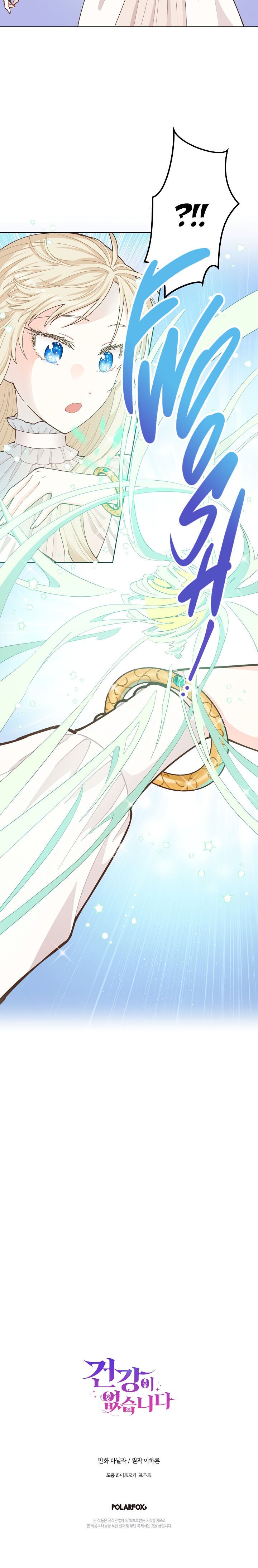 I Have No Health chapter 10 page 35