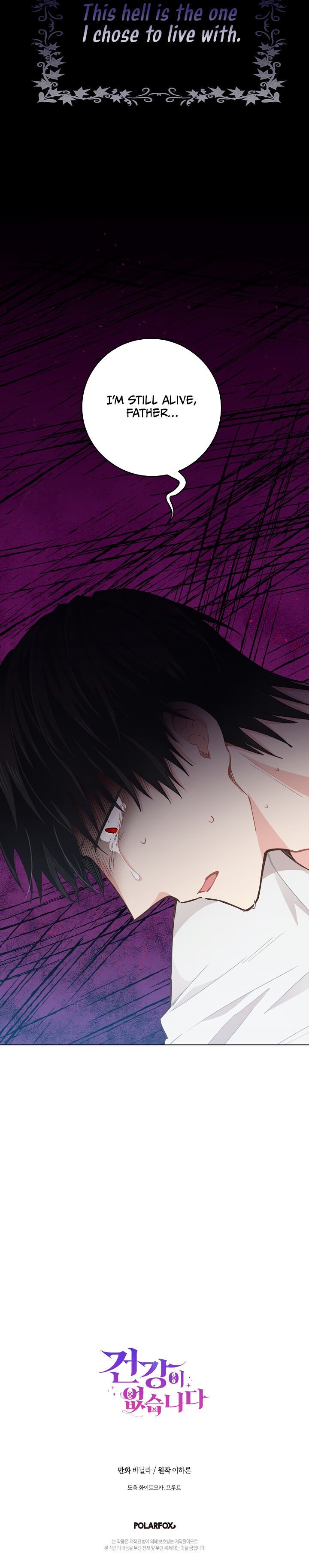 I Have No Health chapter 11 page 31