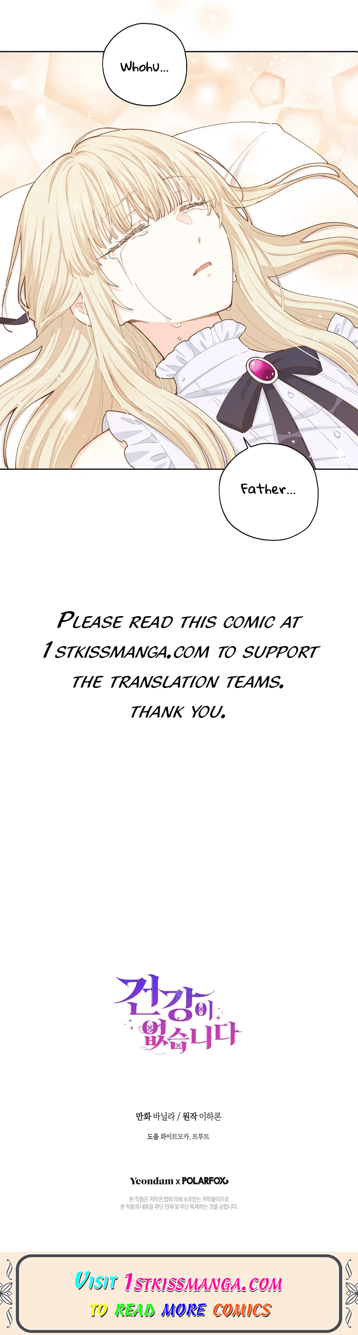 I Have No Health chapter 16 page 13
