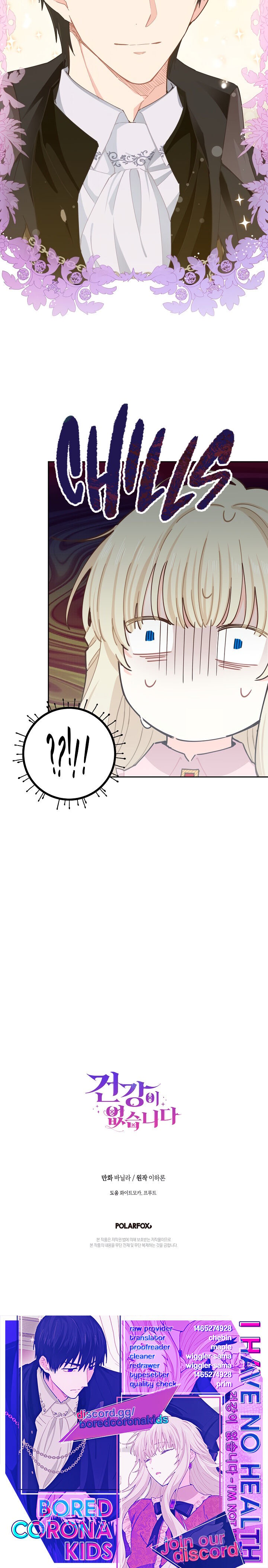 I Have No Health chapter 19 page 25