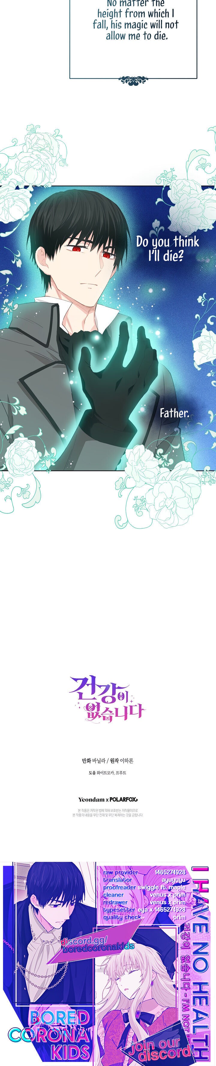 I Have No Health chapter 26 page 22