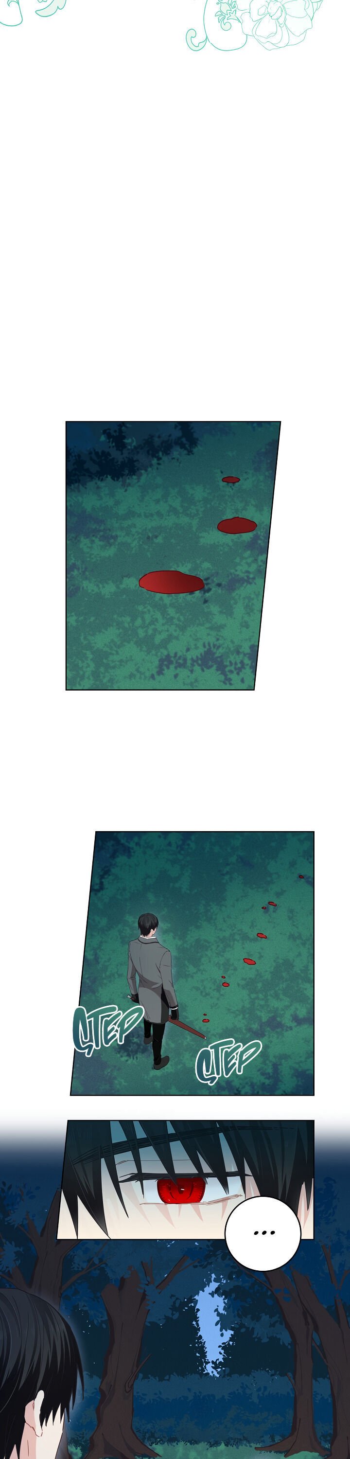I Have No Health chapter 27 page 2