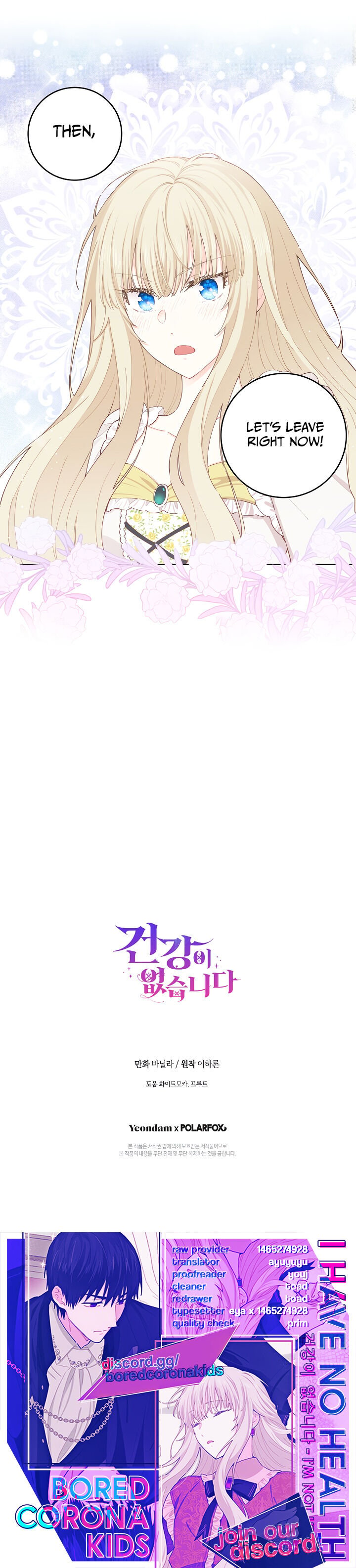 I Have No Health chapter 28 page 19
