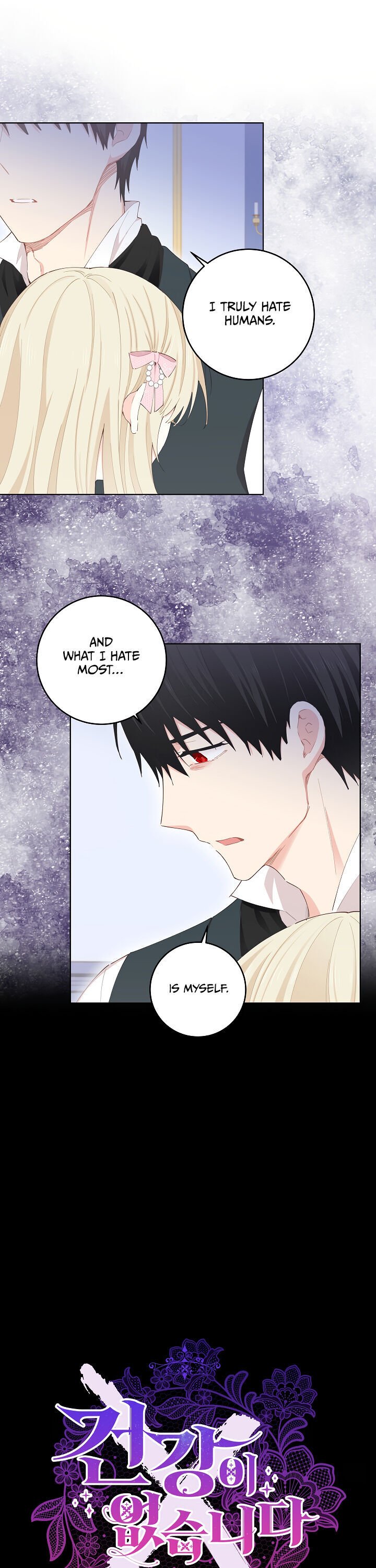 I Have No Health chapter 31 page 6